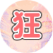 泡湯休息