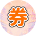休閒娛樂