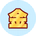 銀行優惠