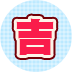 美容舒壓