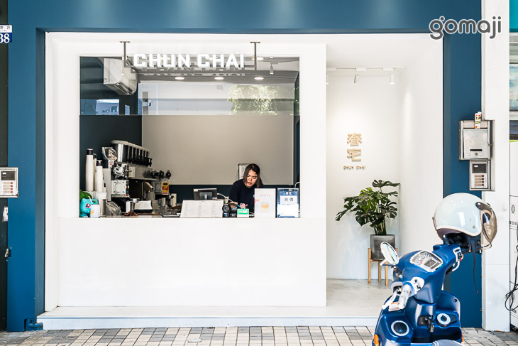 春宅 CHUN CHAI TEA