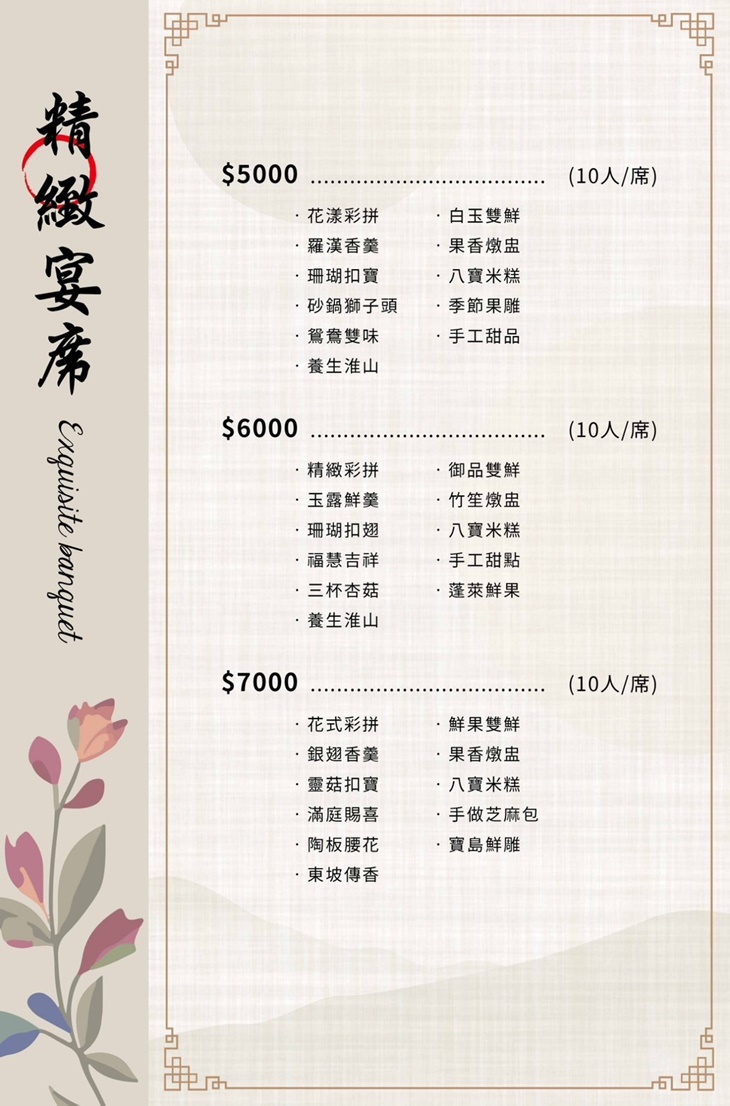 菜根香人文素食餐廳