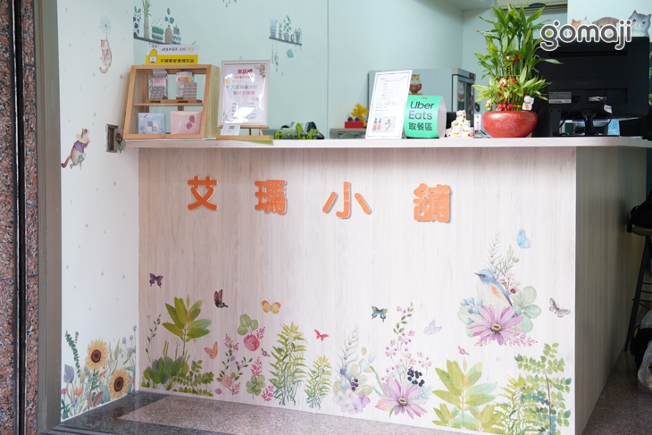 艾瑪小鋪