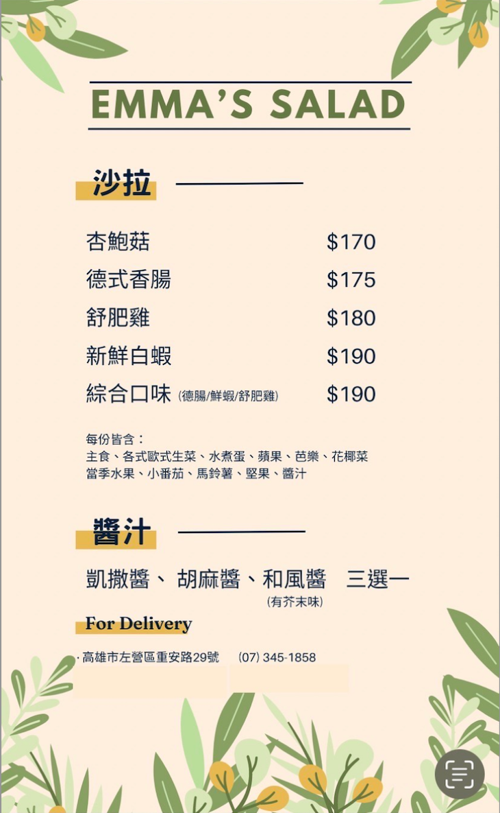 菜單
