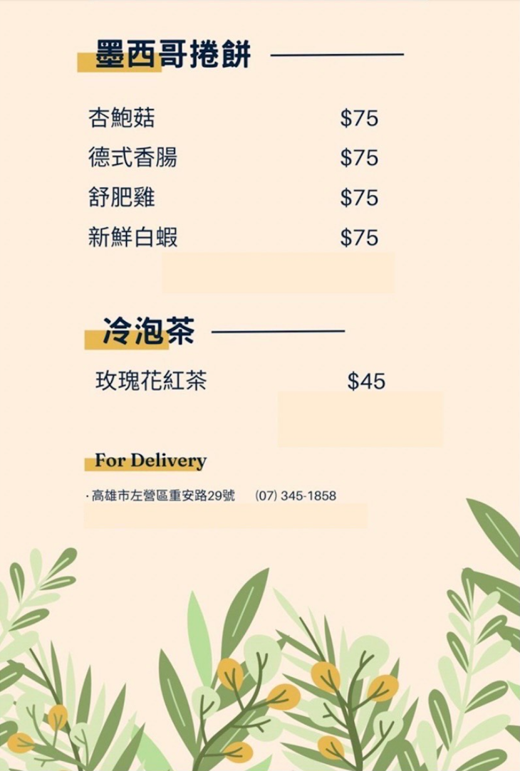 菜單