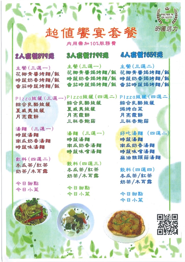菜單