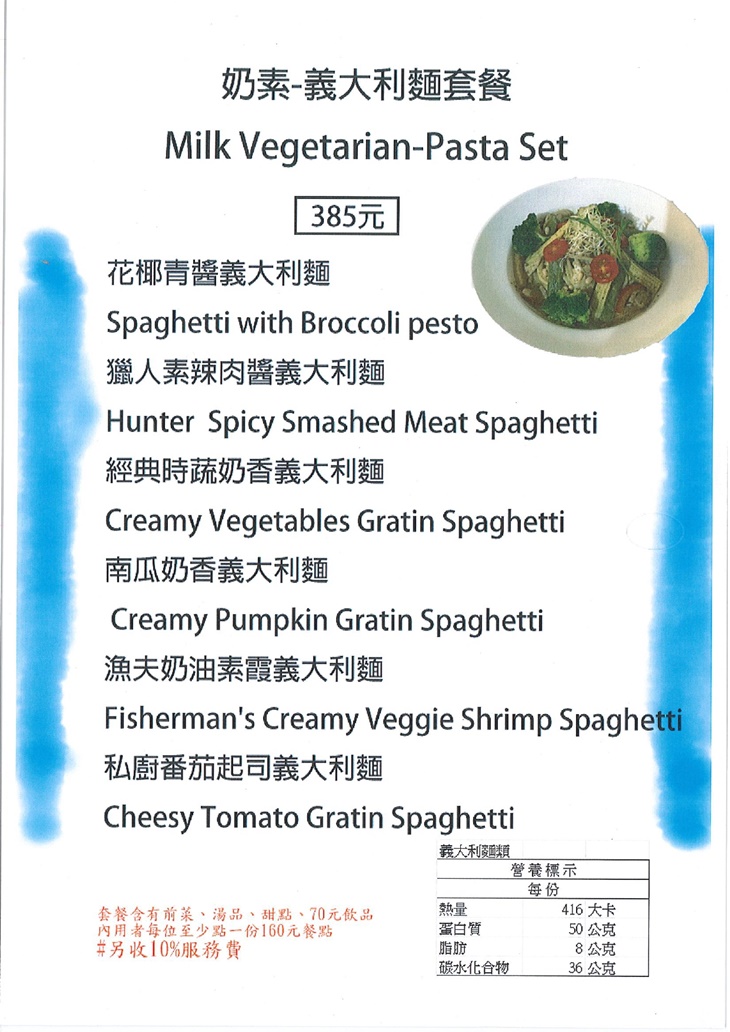 菜單
