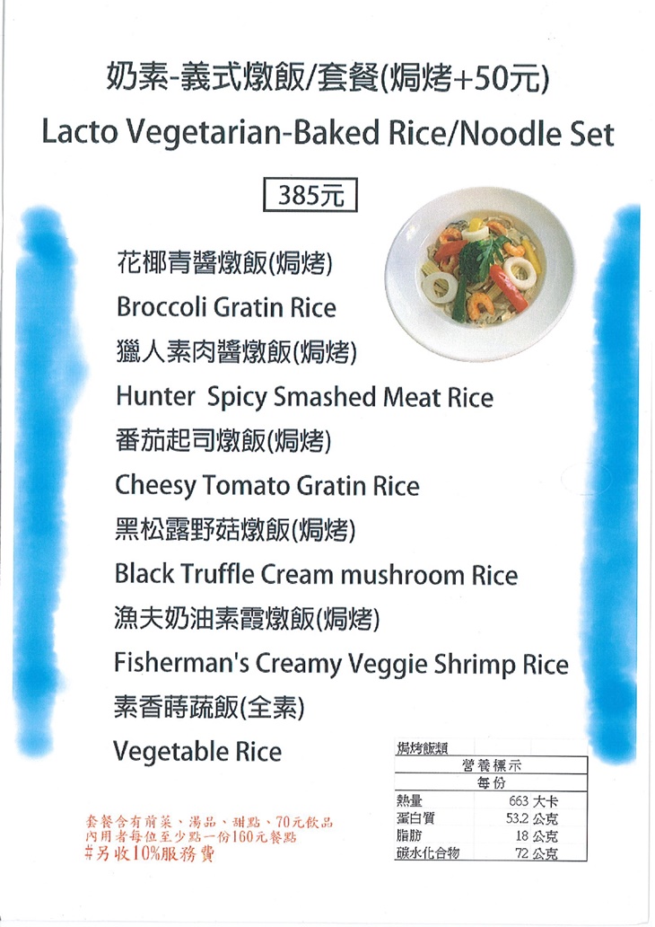 菜單