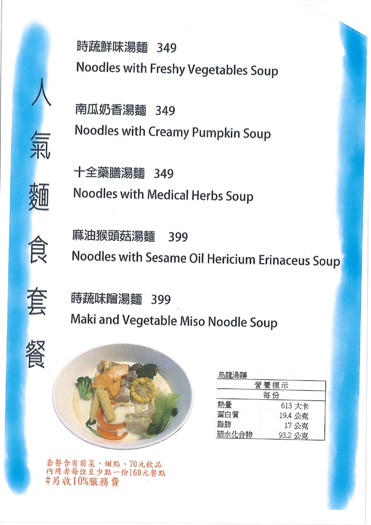 菜單