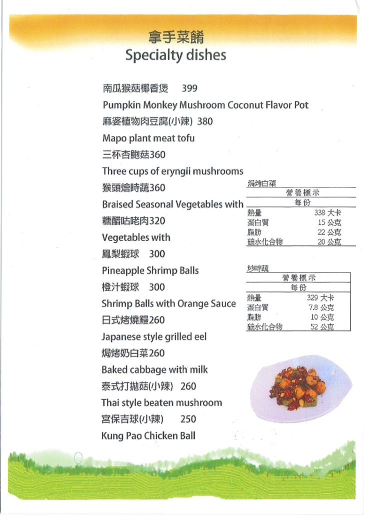 菜單
