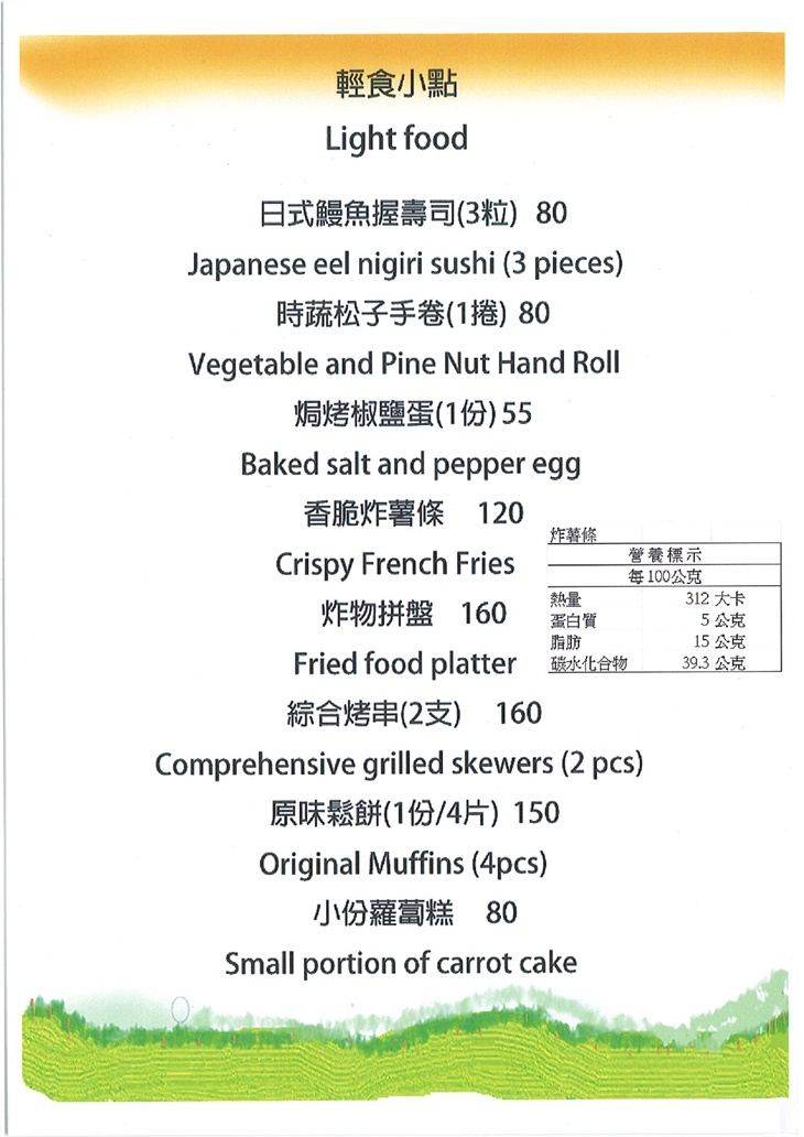 菜單