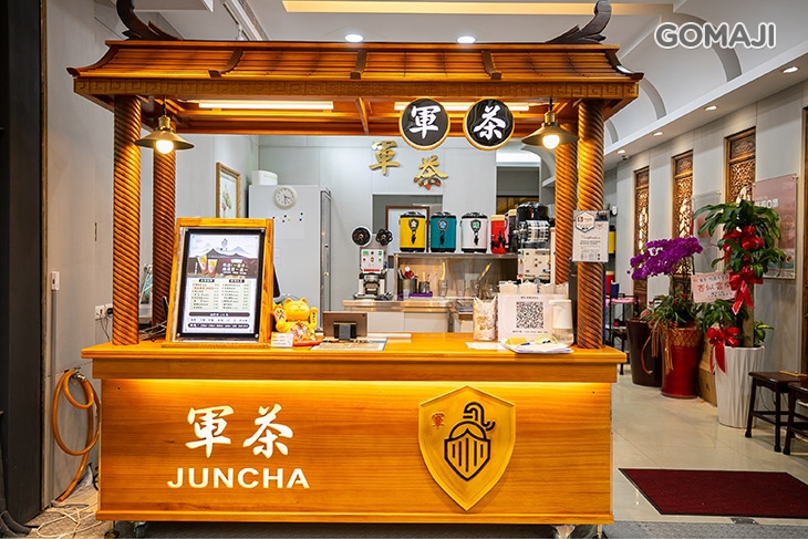 軍茶(桃園永安店)