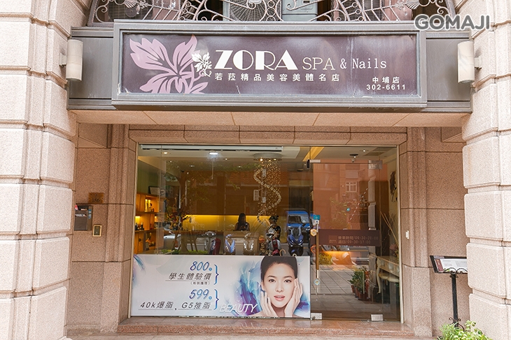 Dmoney Spa(若菈店)