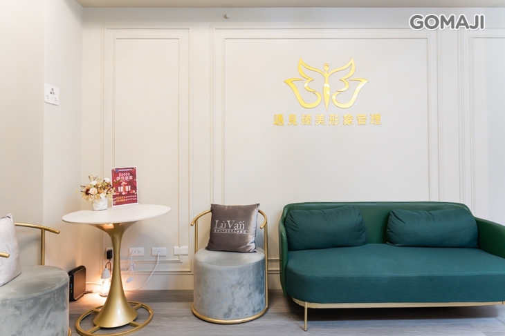 遇見臻美形象管理學院