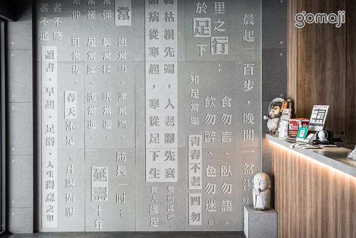 不老松足湯養身行館(台中中清行館)