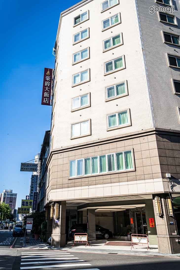 豪爵大飯店(台中館)