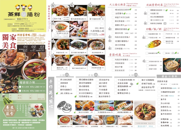 菜單