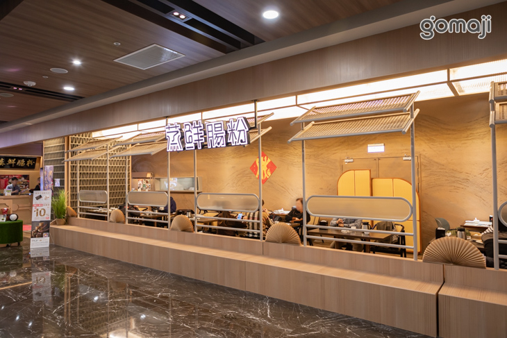 蒸鮮腸粉港式飲茶(三民總店)