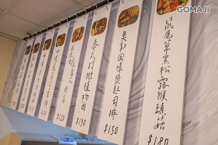 奇香妙草蔬食餐盒(春日店)