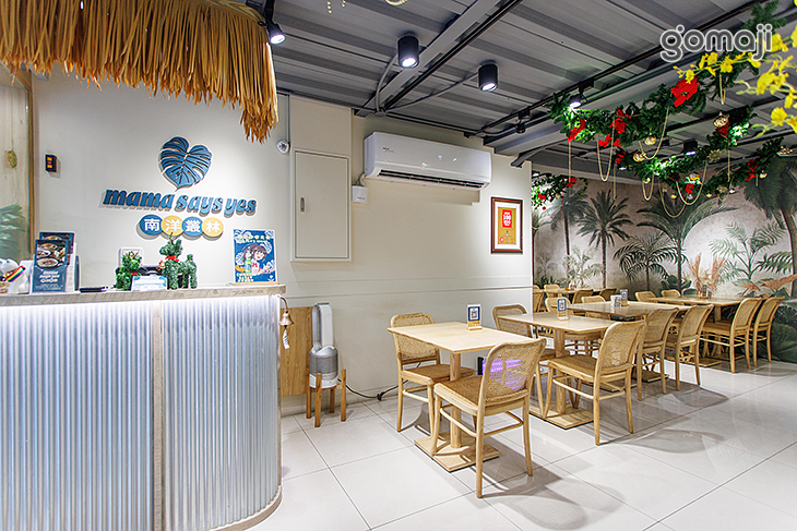 mama says yes南洋叢林(內湖店)