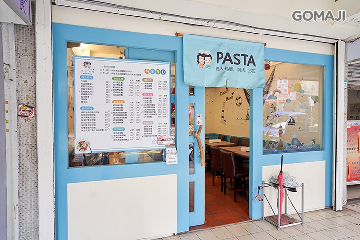 思月小館義大利麵