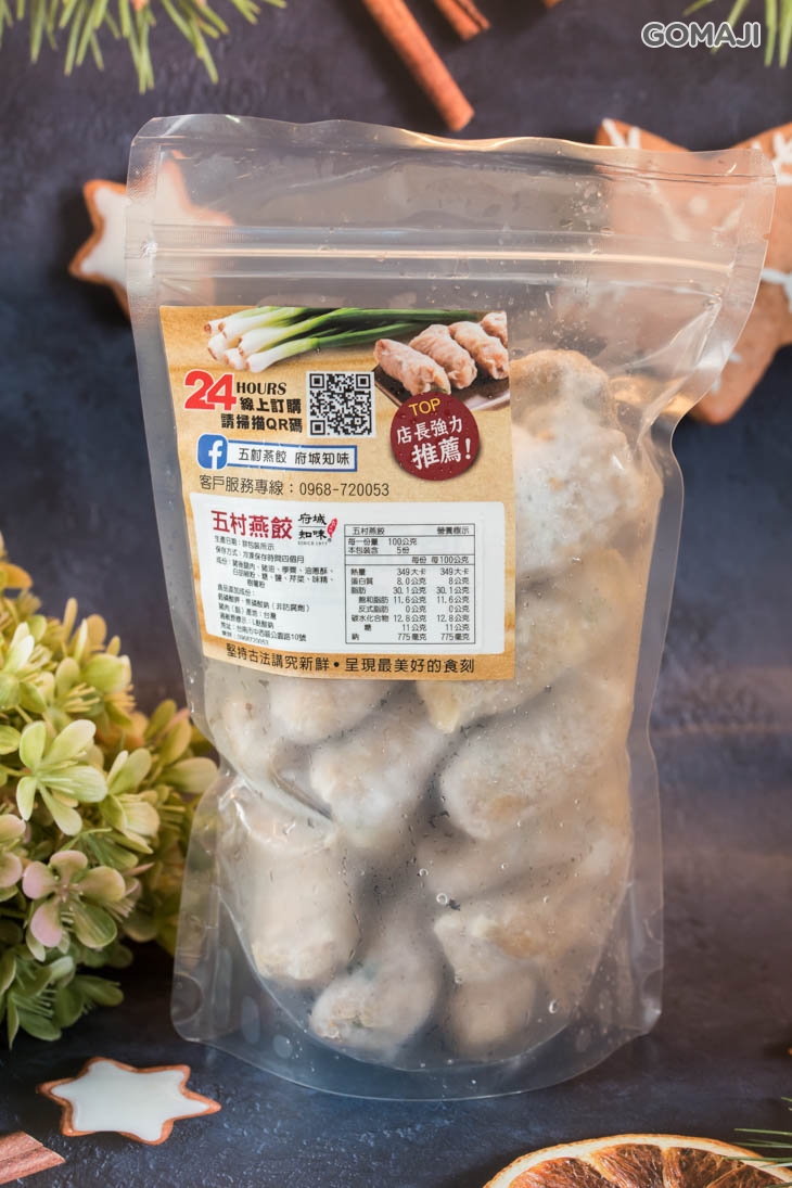  五村燕餃一包(500G)