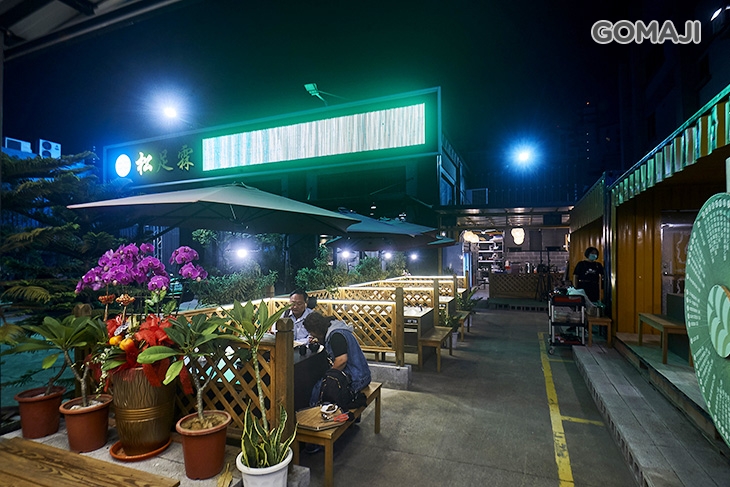 gosto構思多蒸鮮美食