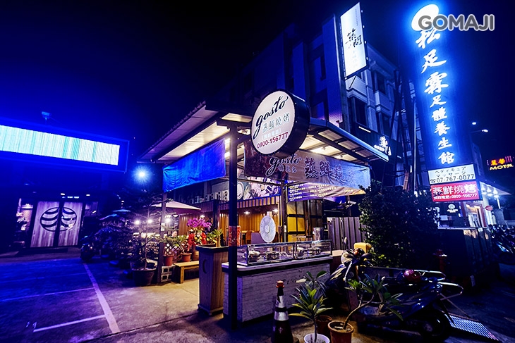 gosto構思多蒸鮮美食