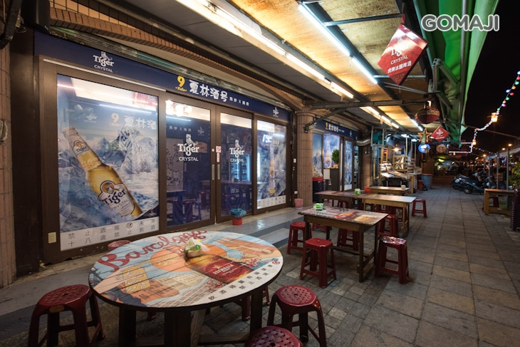 夏林酒号 海鮮 熱炒燒烤餐廳