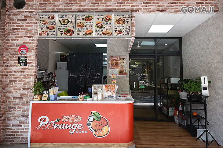 紅橘子精緻早午餐(新竹東明店)