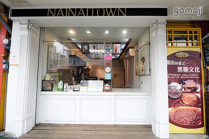 糖奶奶(新豐店)