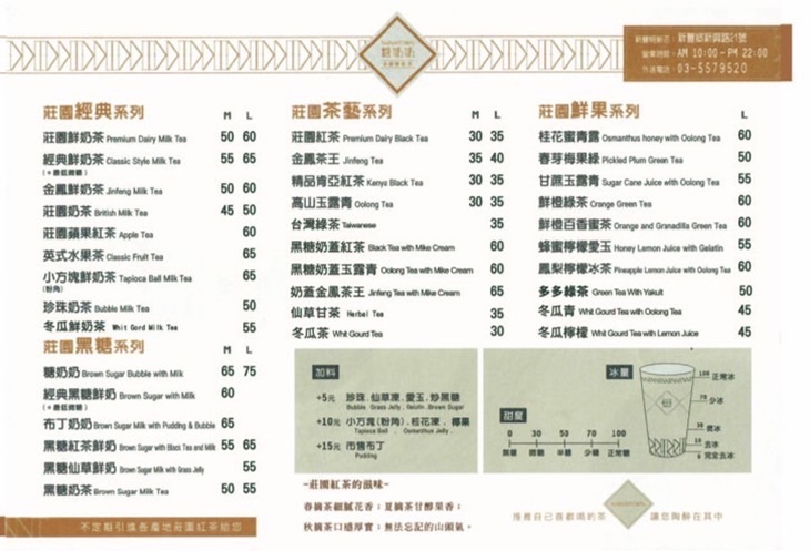 糖奶奶(新豐店)菜單