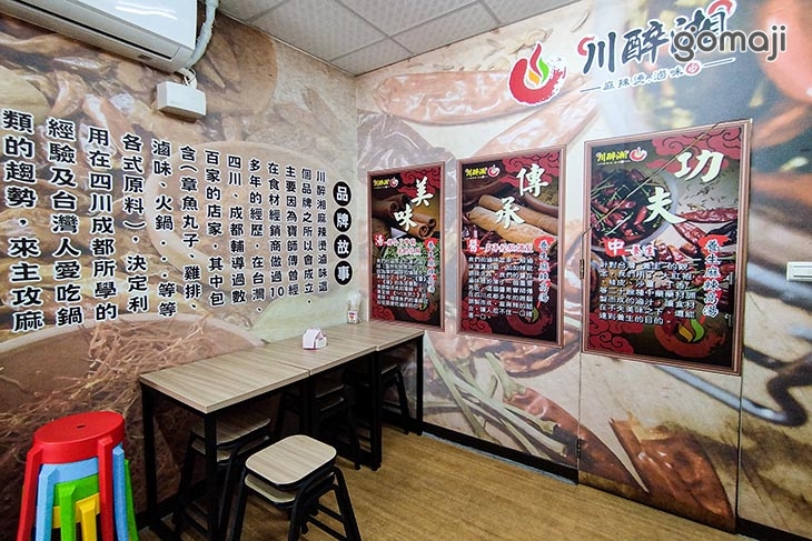 川醉湘麻辣食堂(士林文林店)