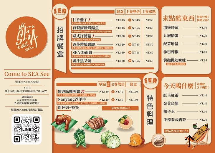 菜單