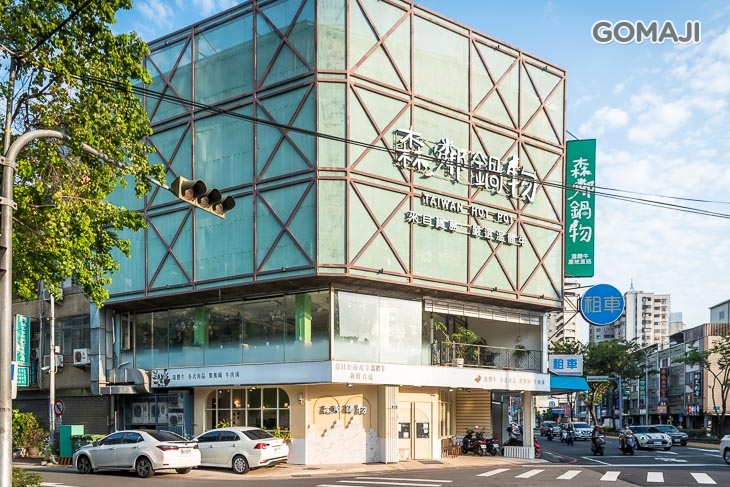 森鄰鍋物｜台南溫體牛