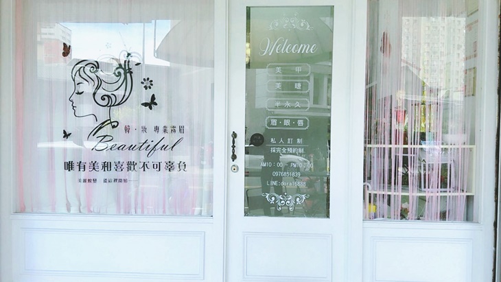 H_zh 韓妝美學 美睫/美甲/紋繡眉·眼·唇