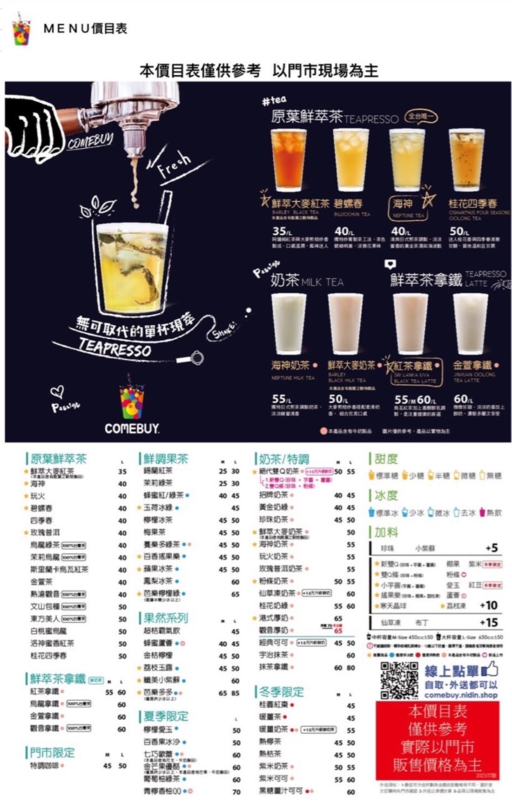 COMEBUY(板橋民生店)