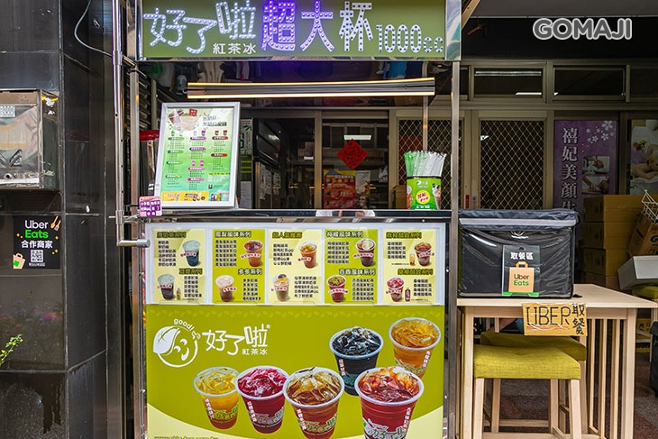 好了啦紅茶冰(竹北光明店)