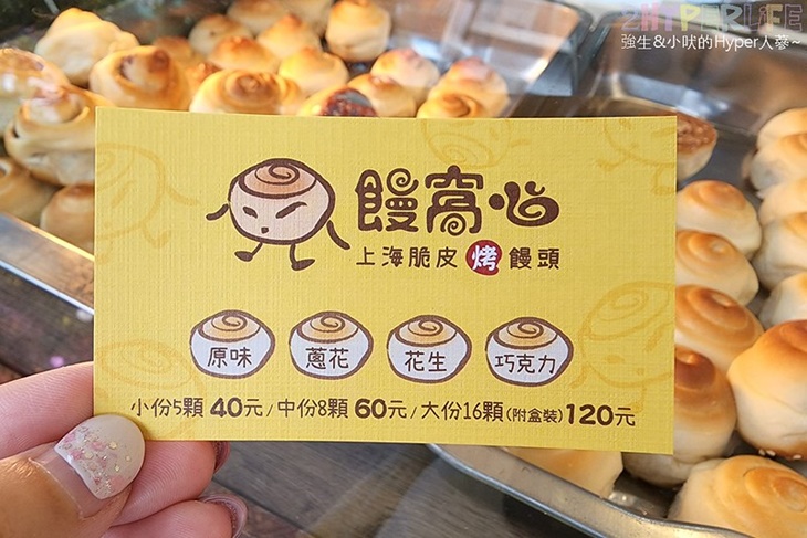 饅窩心上海脆皮烤饅頭(台中太平店)