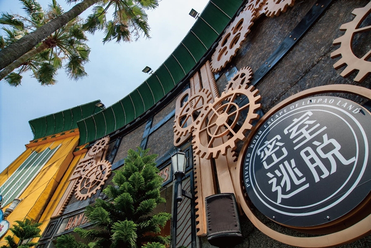 探險世界陸樂園