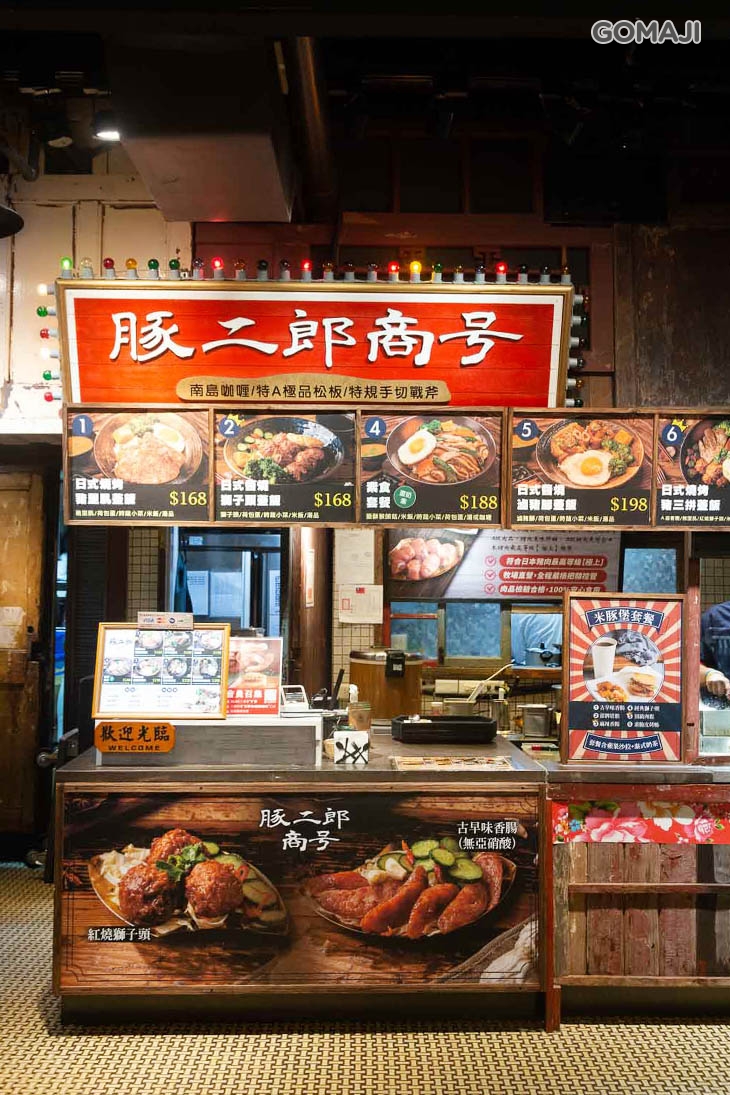 豚二郎商號