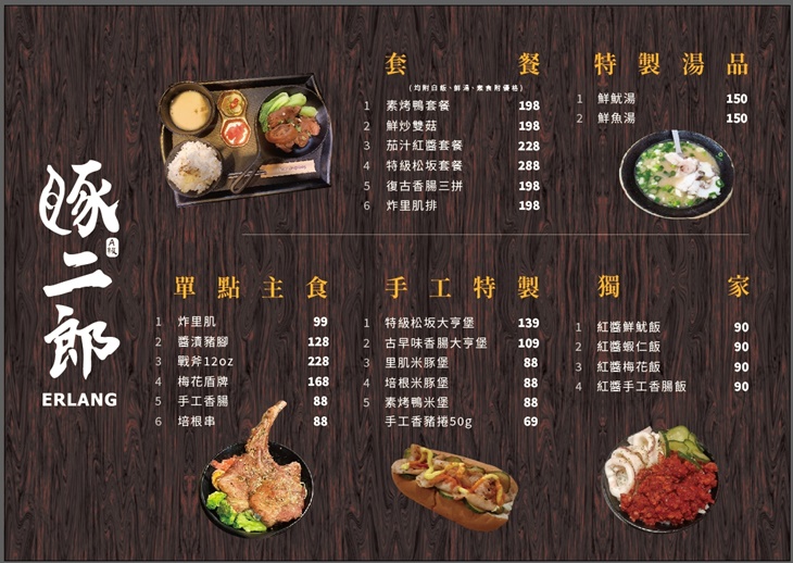 菜單