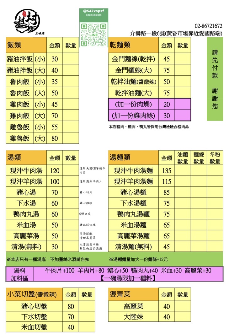 菜單