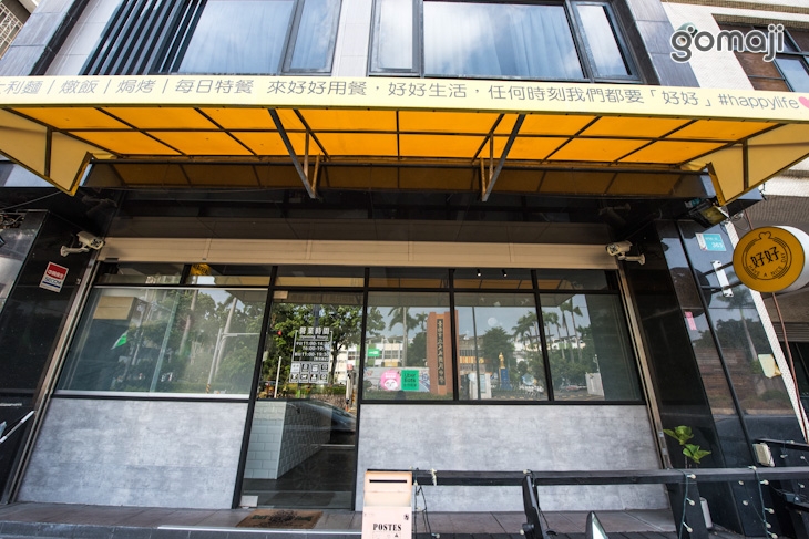 好好義式餐廳-寵物友善