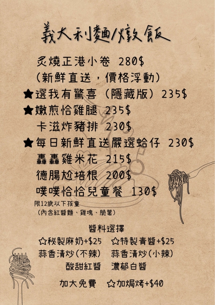 好好義式餐廳-寵物友善