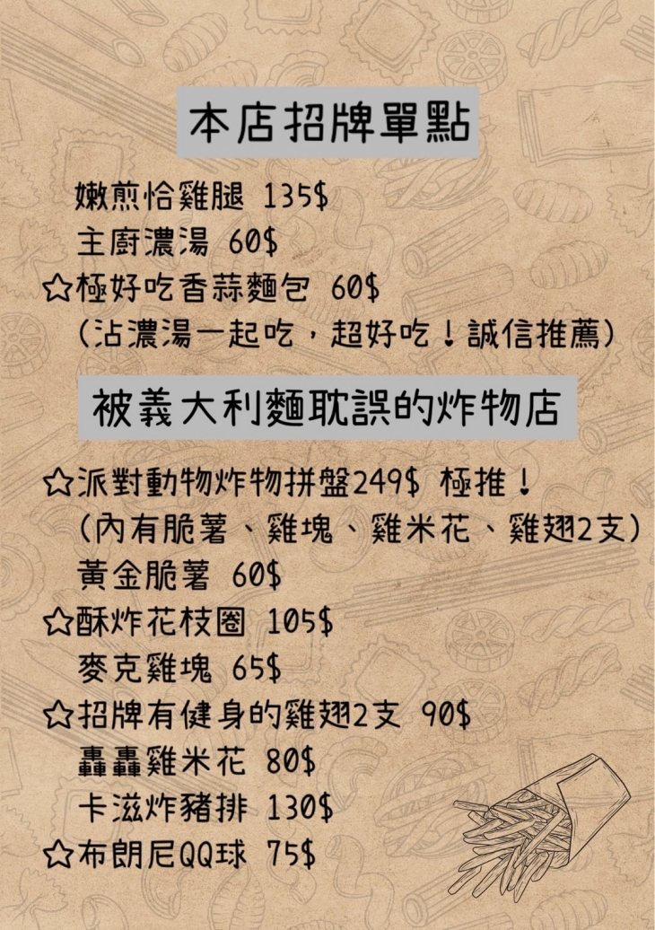 好好義式餐廳-寵物友善