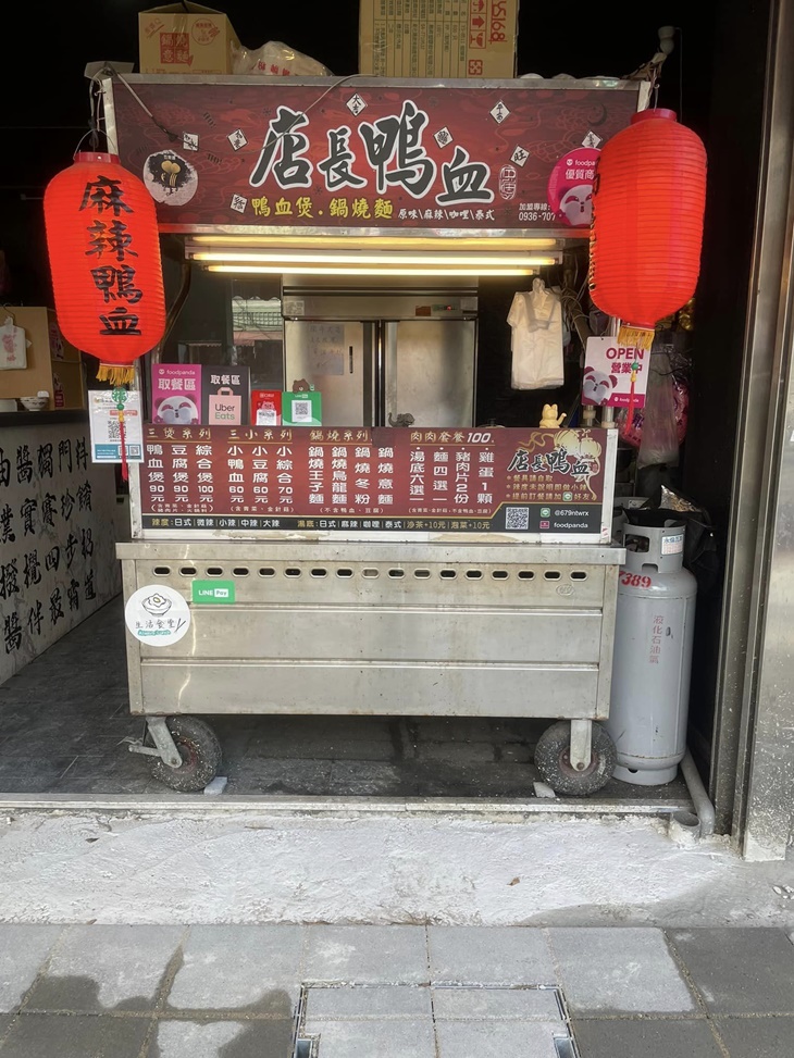 店長鴨血(光復店)