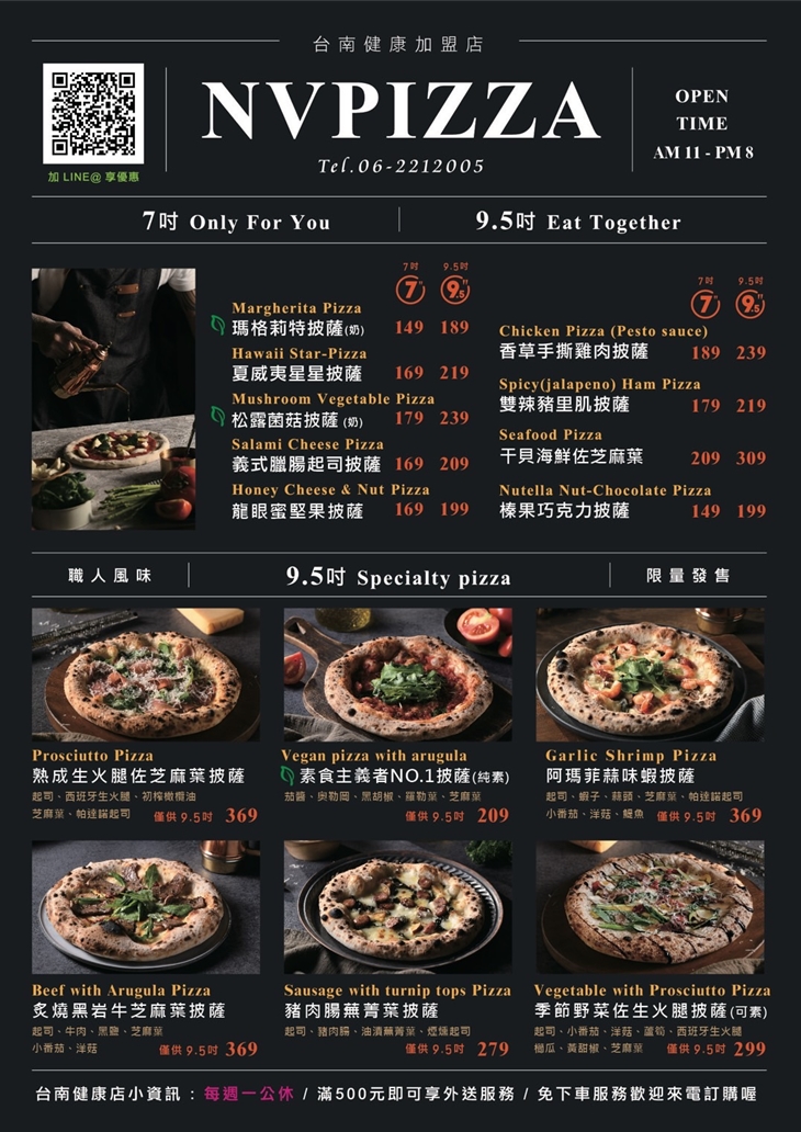 N.V pizza黑火山披薩