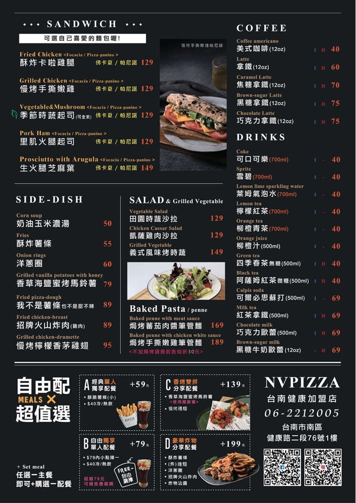 N.V pizza黑火山披薩