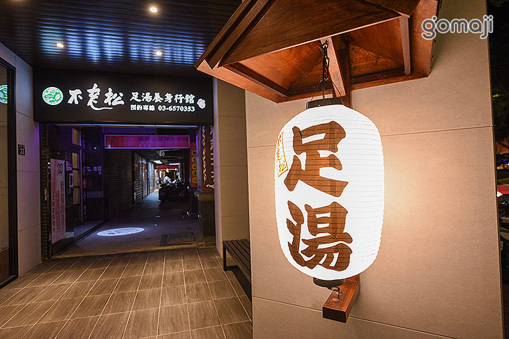 店家環境